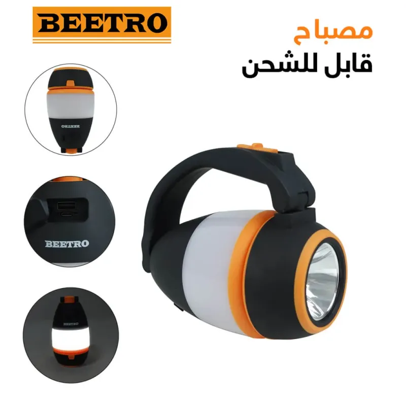 مصباح قابل للشحن من Beetro